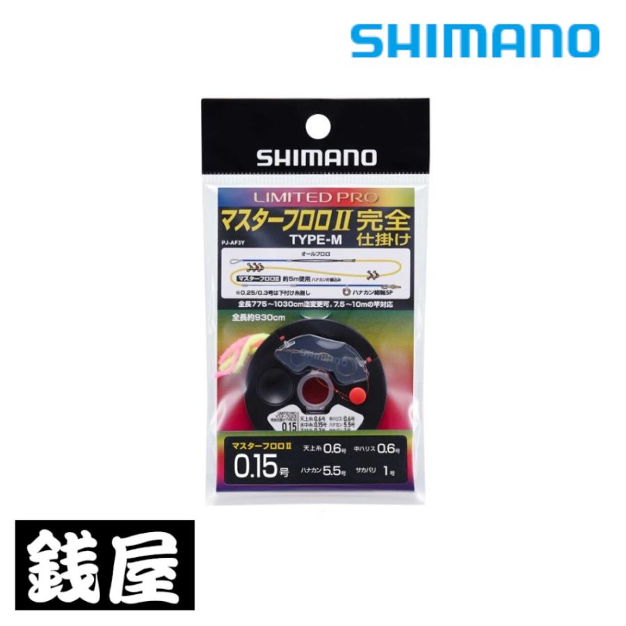 シマノ（SHIMANO） LIMITED PRO マスターフロロ II 完全仕掛け TYPE-M