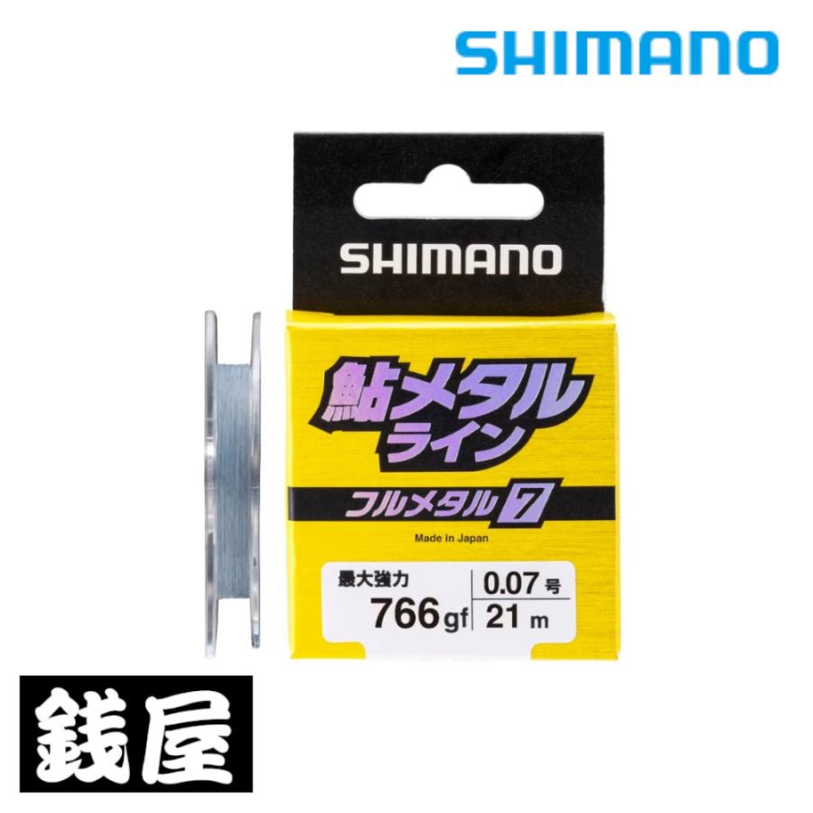 シマノ（SHIMANO） フルメタル7 鮎ライン 21m 0.07号 : つり具の銭屋