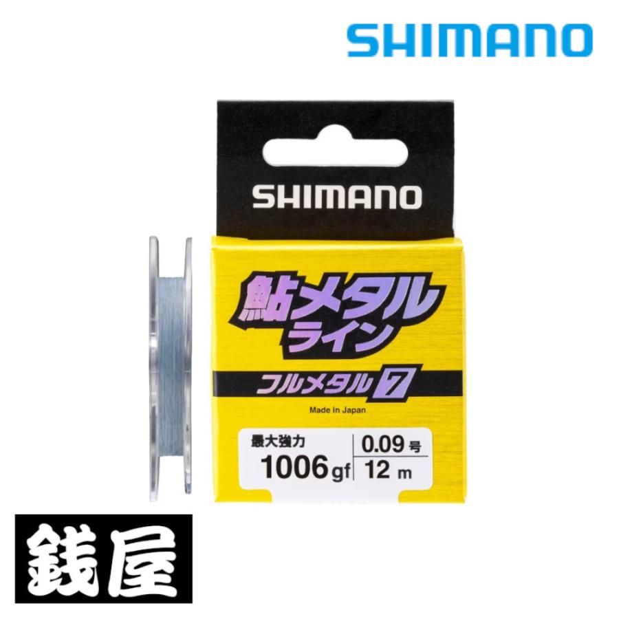 専用となります୨୧ シマノ（SHIMANO） フルメタル7 鮎ライン 12m 0.09号 : つり具の銭屋