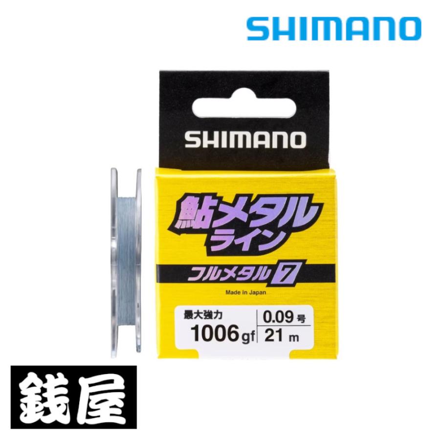 シマノ（SHIMANO） フルメタル7 鮎ライン 21m 0.09号 : つり具の銭屋