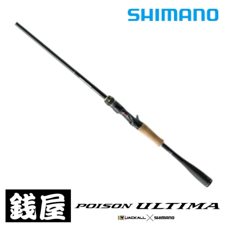 シマノ（SHIMANO） ポイズンアルティマ 170M : つり具の銭屋 - 通販