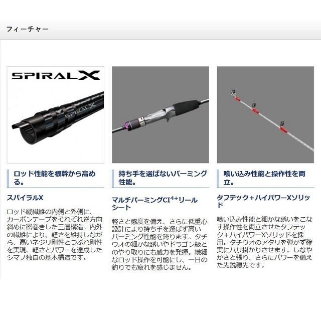 シマノ　サーベルマスター　天秤　Ｈ１６５ 