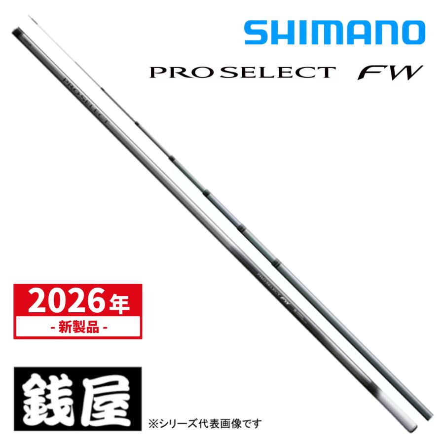 シマノ（SHIMANO） 鮎竿 26プロセレクトFW 80 2026年モデル : つり具の