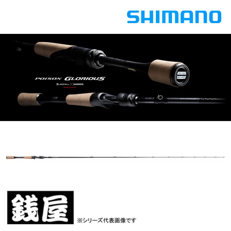 シマノ（SHIMANO） 26ポイズングロリアス 1610M : つり具の銭屋 - 通販