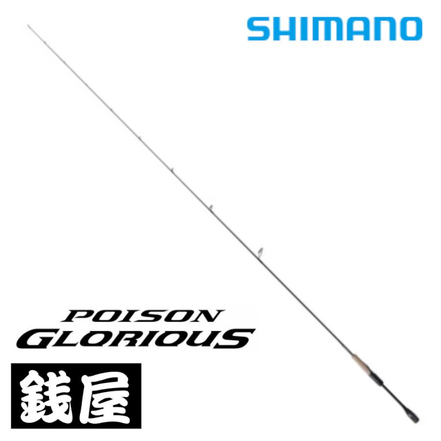 シマノ 21 ポイズングロリアス 273ML+ : つり具の銭屋 - 通販 シマノ 21 ポイズングロリアス 273ML+ : つり具の銭屋 - 通販