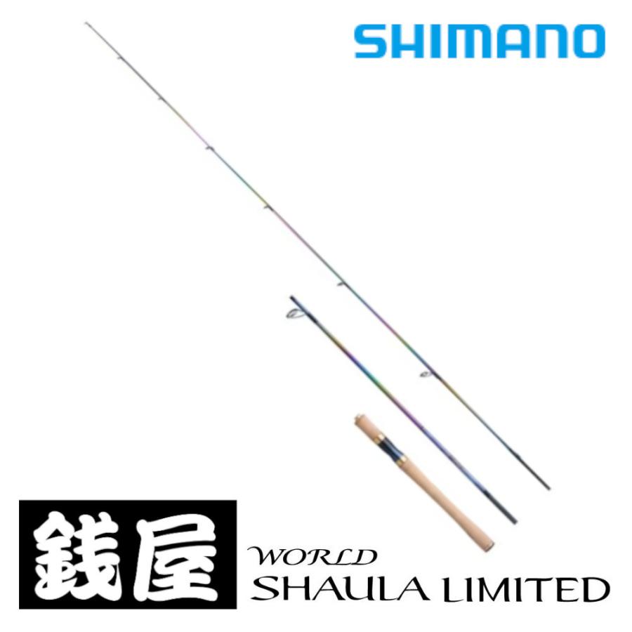 SHIMANO 23ワールドシャウラリミテッド 2701FF-3 シマノ 23ワールドシャウラリミテッド 2701FF-3 (スピニング 3ピース