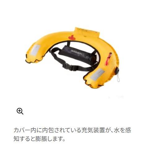 シマノ ラフトエアジャケット (コンパクトタイプ・膨脹式救命具