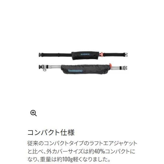 シマノ ラフトエアジャケットコンパクト　ブルー シマノ ライフジャケット ラフトエアジャケット