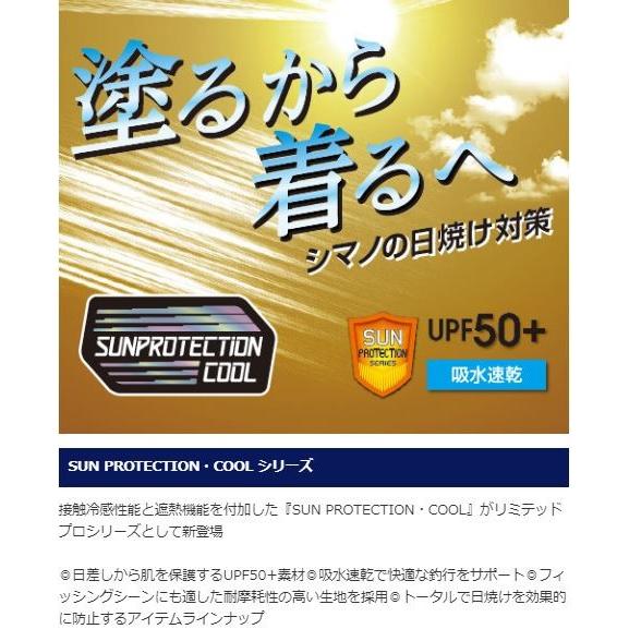 シマノ（SHIMANO） SUN PROTECTION・COOLネッククール LIMITED PRO AC