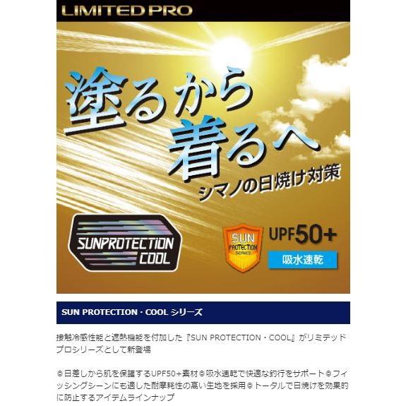 シマノ（SHIMANO） アームカバー SUN PROTECTION・COOLアームカバー