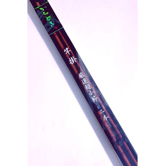かちどき 竿掛 厳選超小節 二本 / 凱 へら : つり具の銭屋