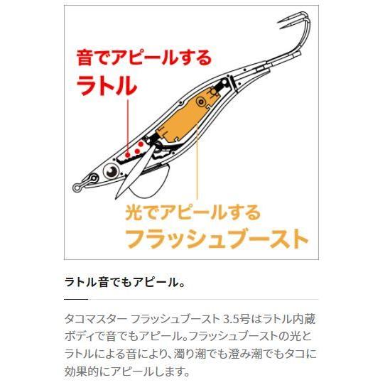 DAIWA（ダイワ） シマノ エギ タコマスター フラッシュブースト 3.5号