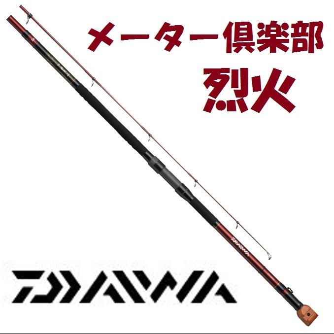 DAIWA(釣り) ダイワ メーター倶楽部 烈火 MH455 /鯉竿 ロッド DAIWA(釣り) ダイワ メーター倶楽部 烈火 MH455 /鯉竿 ロッド