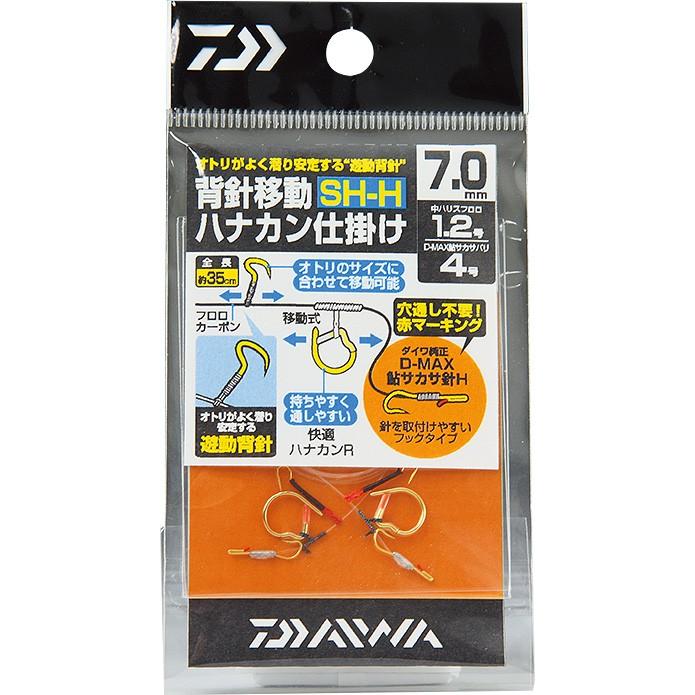 DAIWA（釣り） ダイワ 鮎 仕掛け 背針移動ハナカン仕掛け SH-H 2個入り