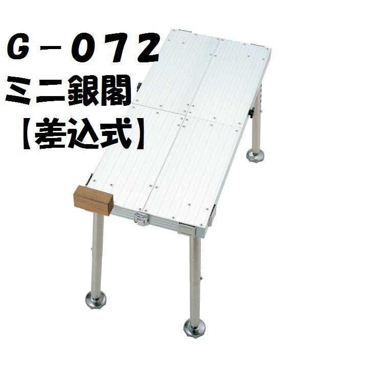 ダイワ 銀閣 GINKAKU G-072 ミニ銀閣 （差込式）へら台 :G-072:つり具