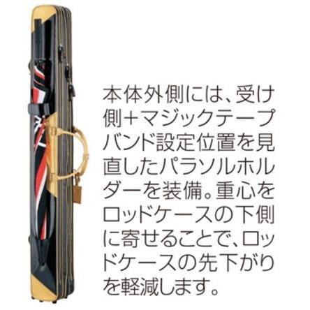 Gamakatsu がまかつ へらロッドケースIV(3層)GC-259 ロッド Gamakatsu がまかつ へらロッドケースIV(3層)GC-259 ロッド
