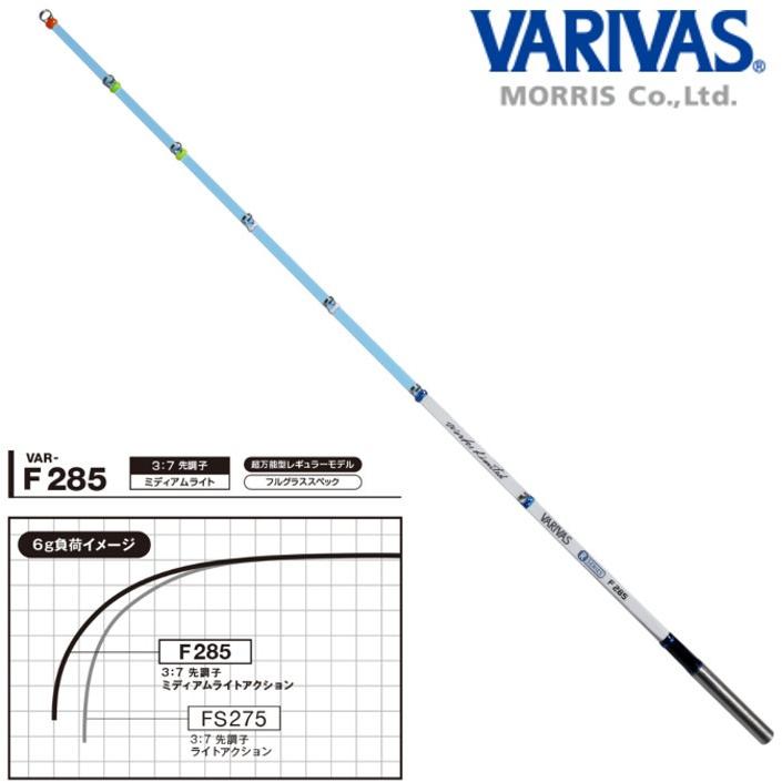 バリバス 公魚工房 ワカサギ穂先 ワークスリミテッド R-シリーズ 285mm / VAR-F285｜zeniya-tsurigu