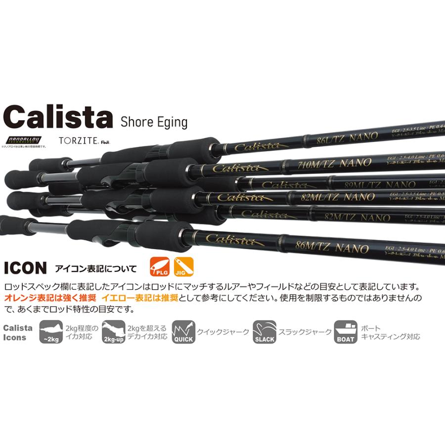 ヤマガブランクス カリスタ 82M/TZ NANO エギング :4560395516525:ルアーショップ ZENIYA - 通販 - Yahoo!ショッピング ヤマガブランクス カリスタ 82M/TZ NANO エギング :4560395516525:ルアーショップ ZENIYA - 通販 - Yahoo!ショッピング
