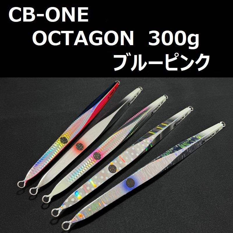 CB ONE シービーワン オクタゴン 300g ブルーピンク / CB-ONE OCTAGON