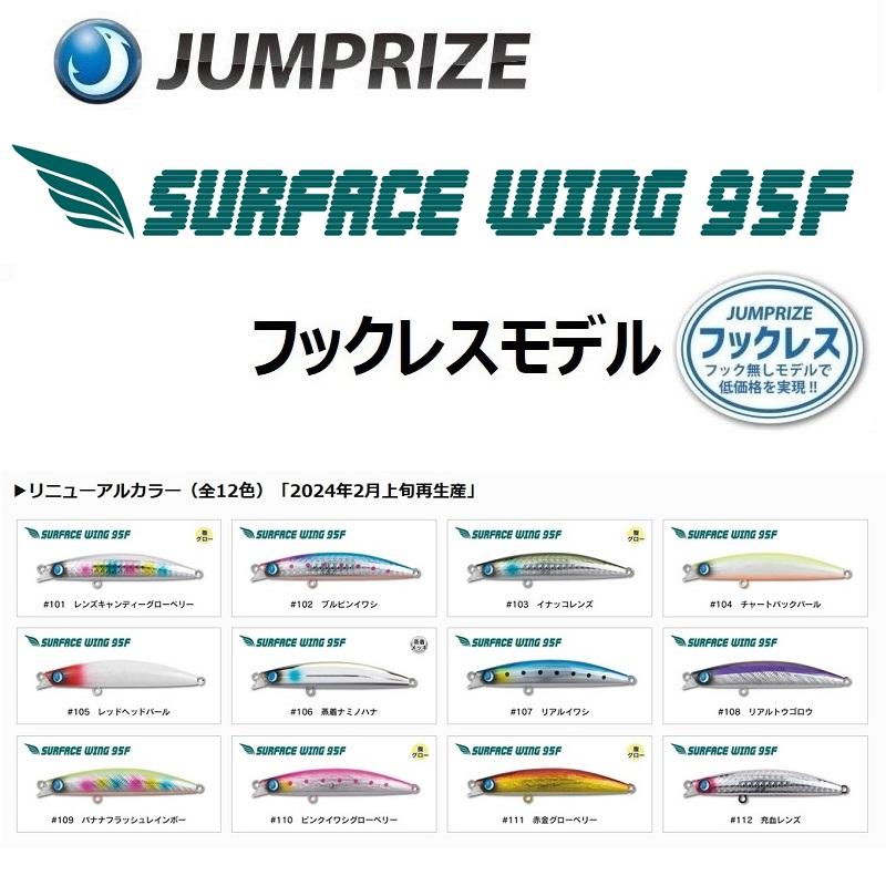 ジャンプライズ　飛びキング・サーフェスウィング　等　9個セット ジャンプライズ 飛びキング・サーフェスウィング 等 9個セット