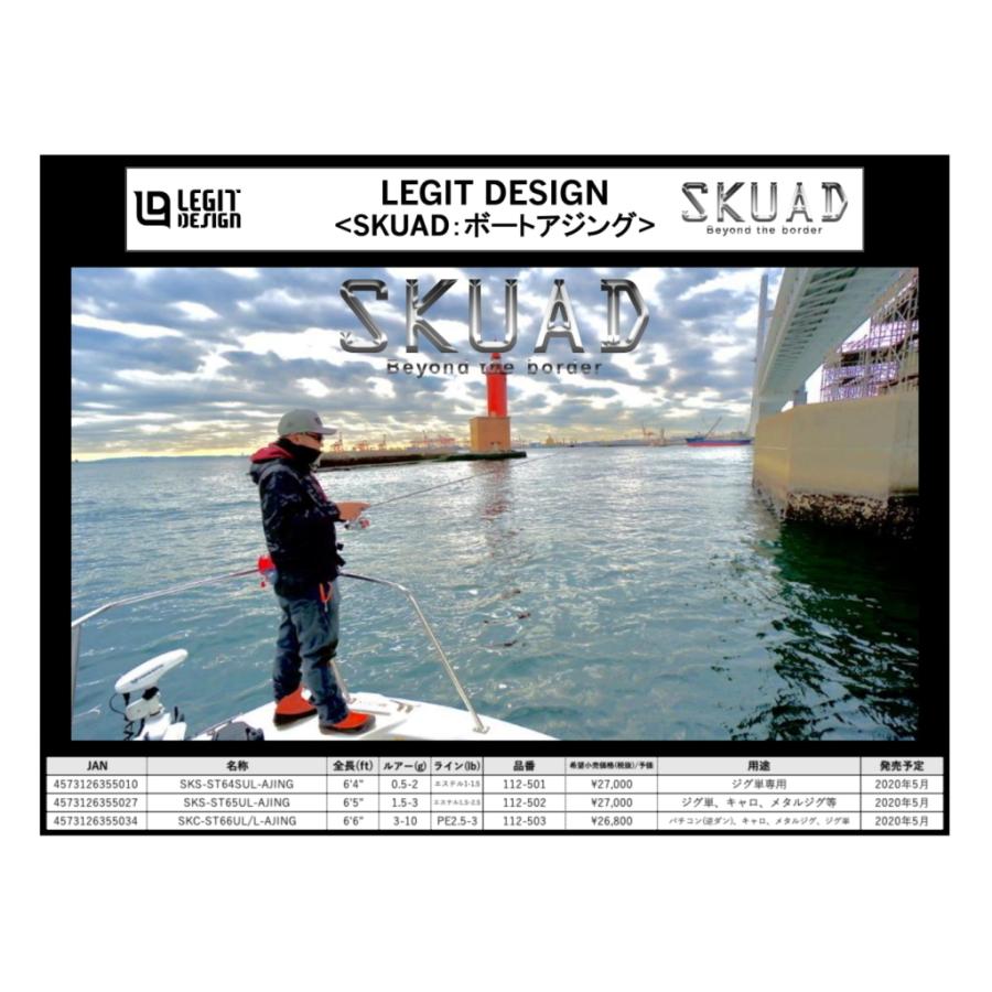 正規店仕入れの レジットデザイン スクアド Sks St64sul Ajing Legit Design Skuad アジング スピニングモデル 時間指定不可 Turningheadskennel Com