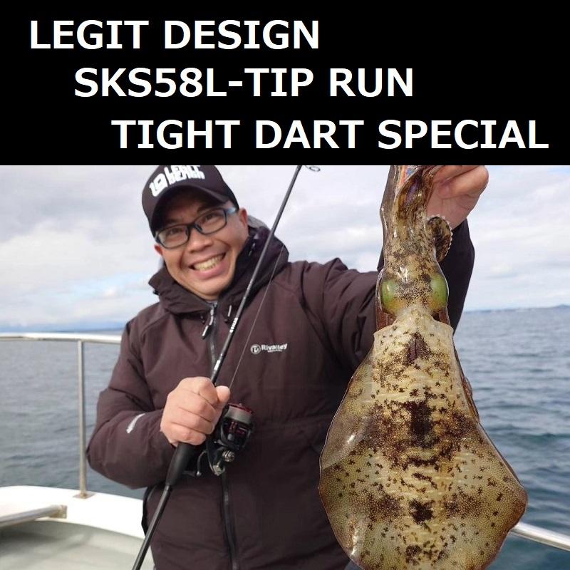 レジットデザイン スクアド SKS58L-TIP RUN TIGHT DART SPECIAL