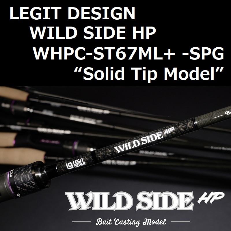 レジットデザイン ワイルドサイド HP WHPC-ST67ML+ - SPG ソリッド