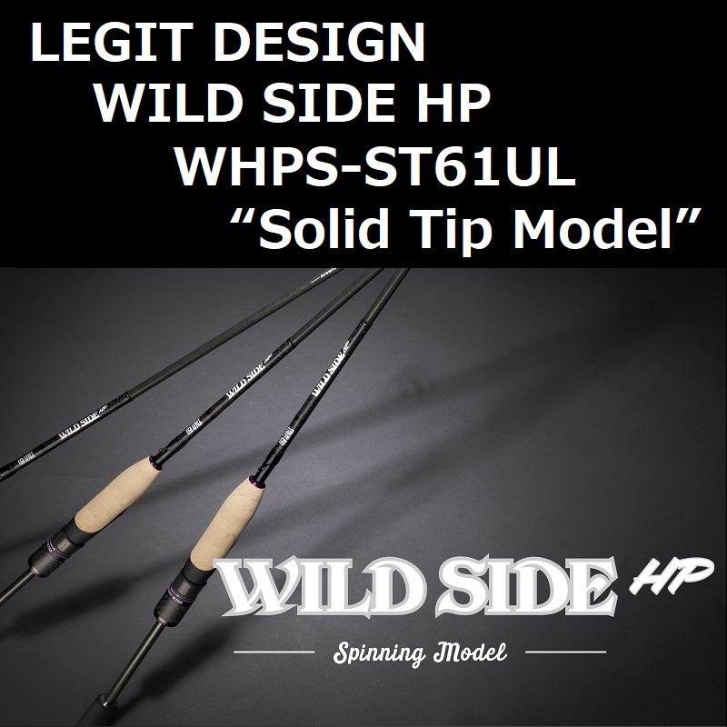 レジットデザイン(Legit Design) ワイルドサイド WILD SIDE スピニング