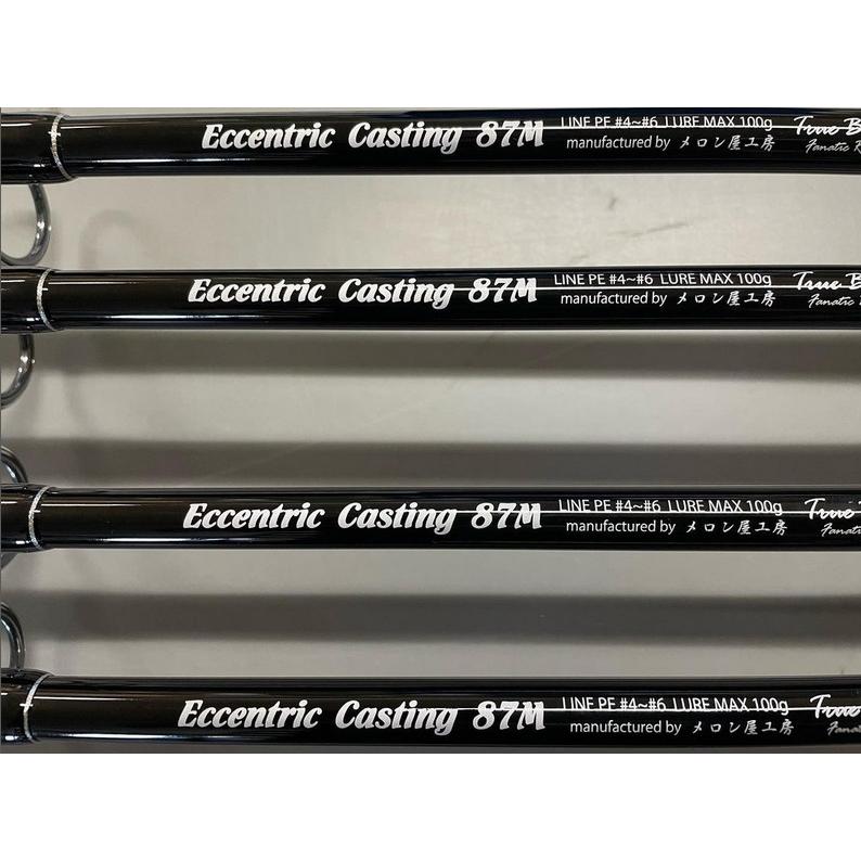 メロン屋工房】ファナティック・エキセントリックキャスティング