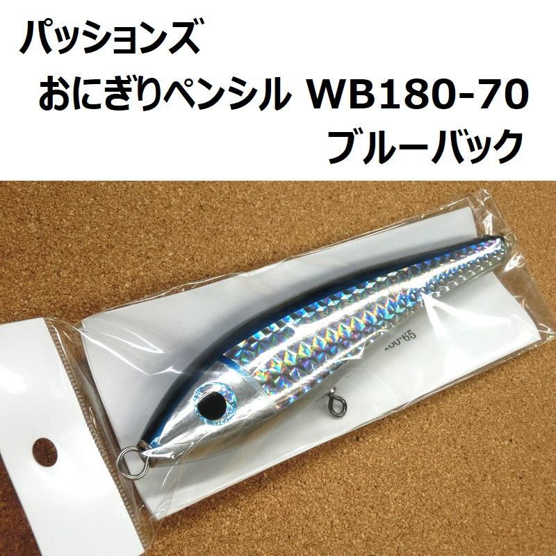おにぎりポッパー パッションズ ブルー 新品 おにぎりポッパー220-110