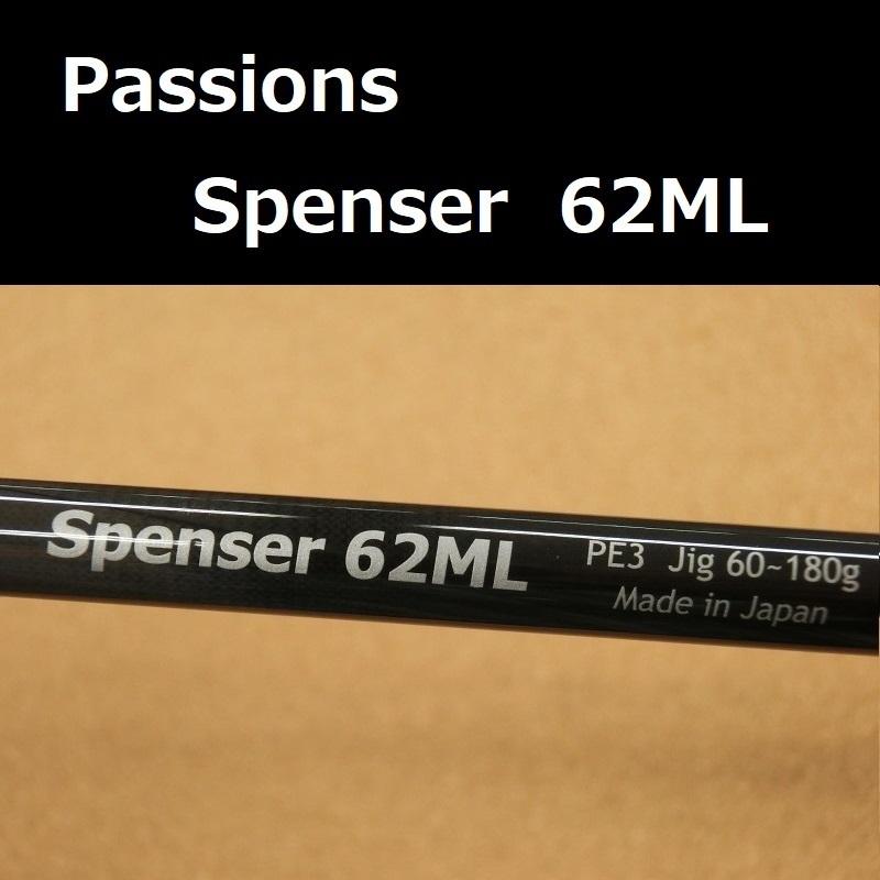 パッションズ スペンサー ふき取る passions Spenser 62ML