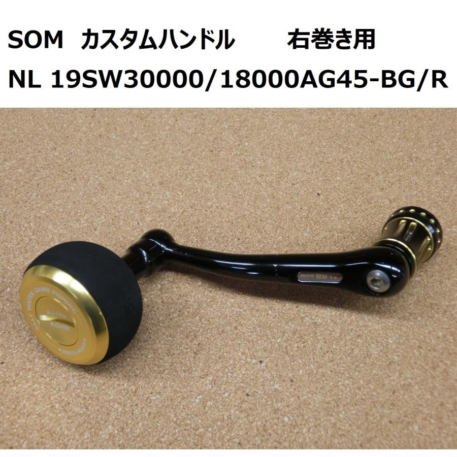 送料無料☆SOM カスタムハンドル NO LIMITS 19SW30000/18000AG45 送料無料☆SOM カスタムハンドル NO LIMITS 19SW30000/18000AG45