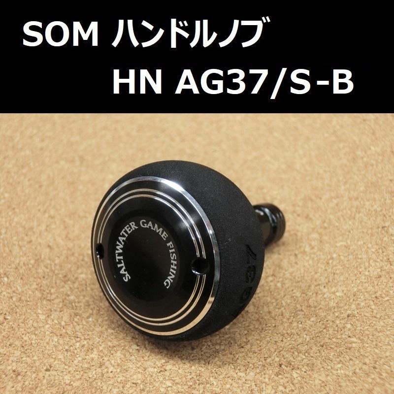 美品 スタジオオーシャンマーク AG37 ブラック 8×5 ダイワ アブ用