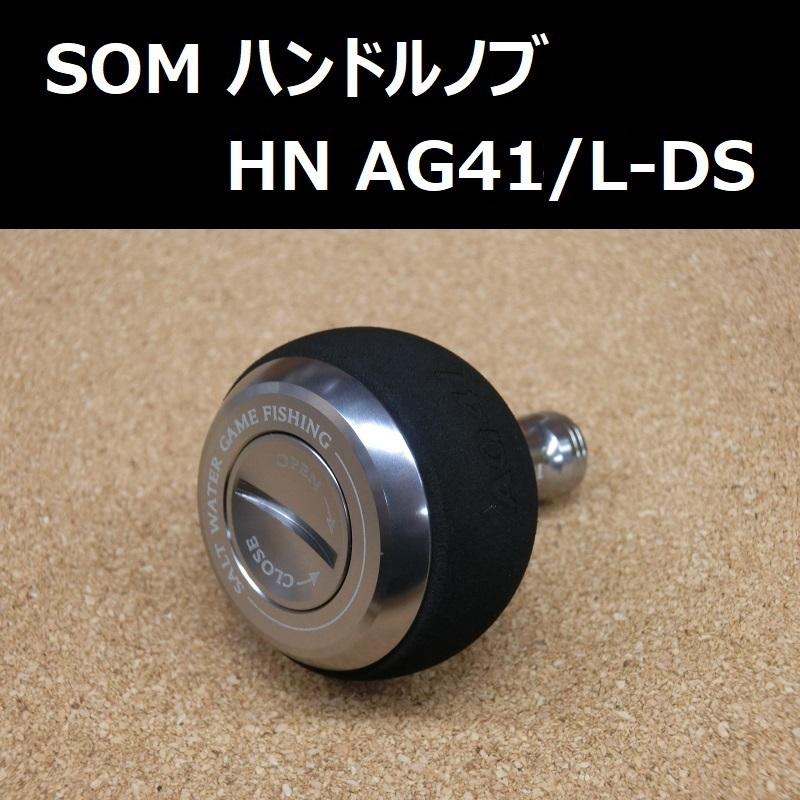 SOM ハンドルノブ ダイワ/シマノ共通 AG41/L-DS(18) ダークシルバー / スタジオオーシャンマーク :SOM-HN-AG41L-DS-18:ルアーショップ ZENIYA - 通販 - Yahoo!ショッピング SOM ハンドルノブ ダイワ/シマノ共通 AG41/L-DS(18) ダークシルバー / スタジオオーシャンマーク :SOM-HN-AG41L-DS-18:ルアーショップ ZENIYA - 通販 - Yahoo!ショッピング