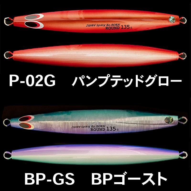 tama.TV 2WAY spiky REBORN semilong TOUGH 165g / タマTV 2