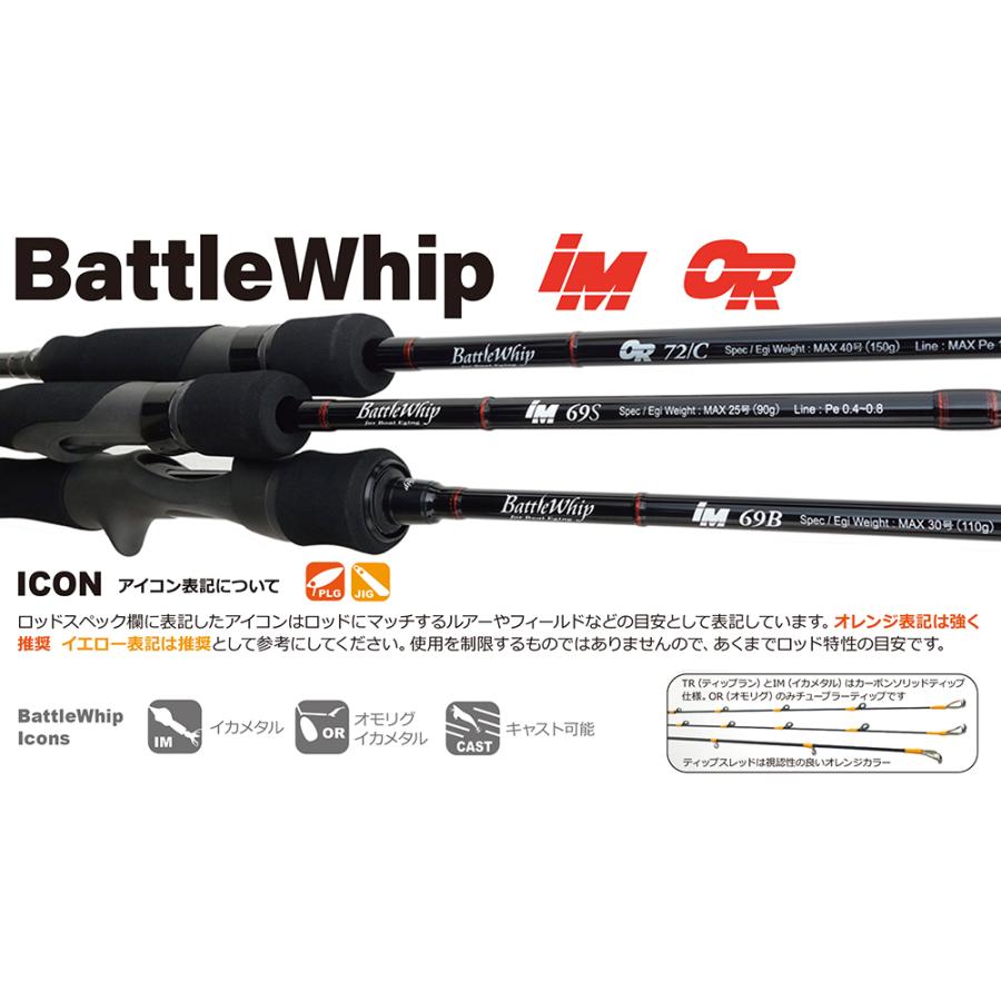 YAMAGA Blanks ヤマガブランクス バトルウィップ IM 69B YAMAGA Blanks ヤマガブランクス バトルウィップ IM 69B