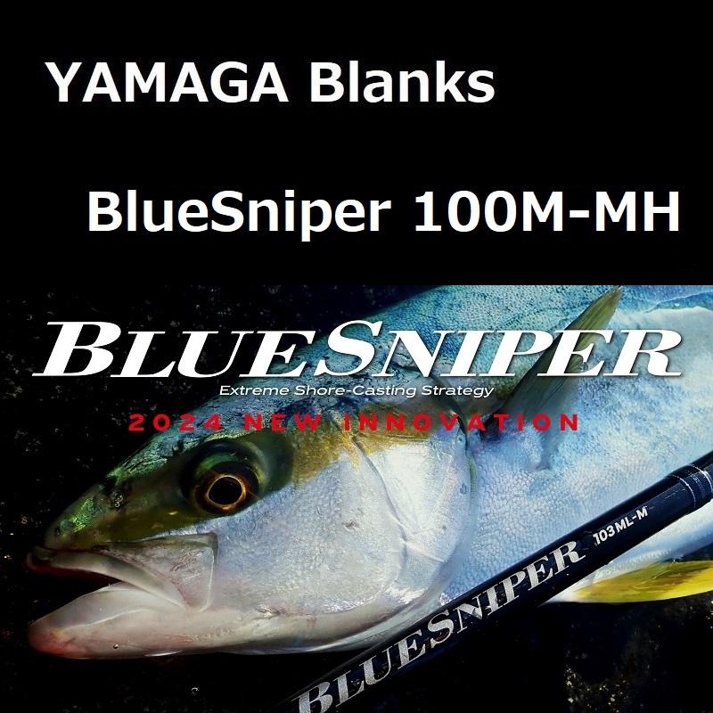 ヤマガブランクス ブルースナイパー PL106H / YAMAGA blanks ヤマガブランクス ブルースナイパー PL106H / YAMAGA blanks