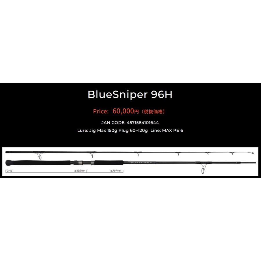 ヤマガブランクス ブルースナイパー 96H / YAMAGA blanks BlueSniper 96H ショアキャスティング｜zeniya2003｜02