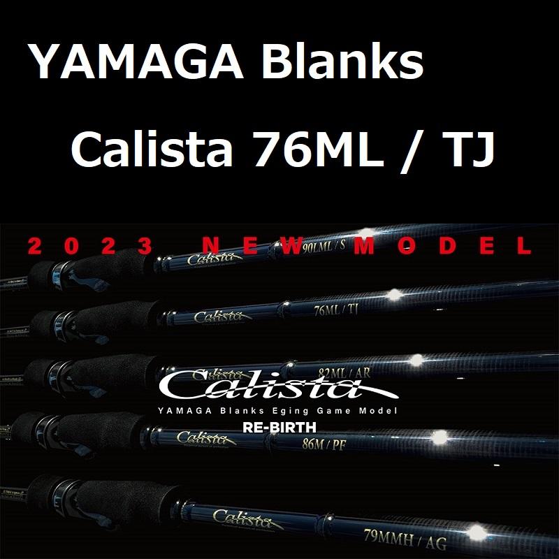 YAMAGA Blanks ヤマガブランクス カリスタ 76ML / TJ YAMAGA Blanks ヤマガブランクス カリスタ 76ML / TJ