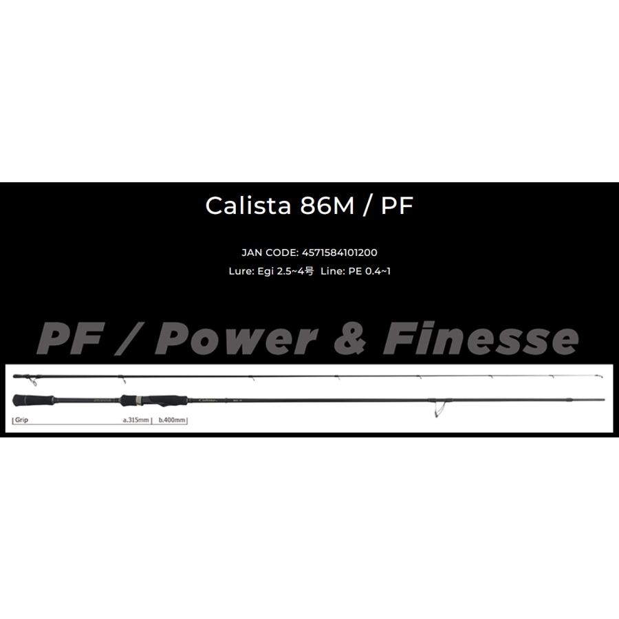 YAMAGA Blanks ヤマガブランクス カリスタ 86M / PF (パワー YAMAGA Blanks ヤマガブランクス カリスタ 86M / PF (パワー
