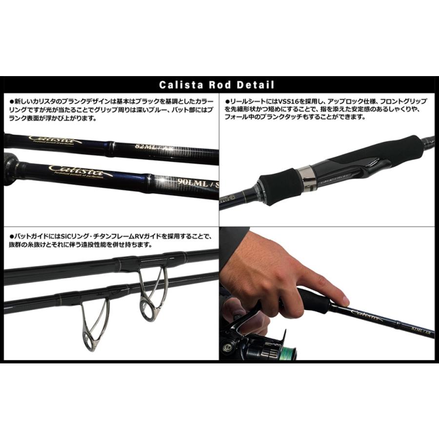 YAMAGA Blanks ヤマガブランクス カリスタ 86M / PF (パワー YAMAGA Blanks ヤマガブランクス カリスタ 86M / PF (パワー