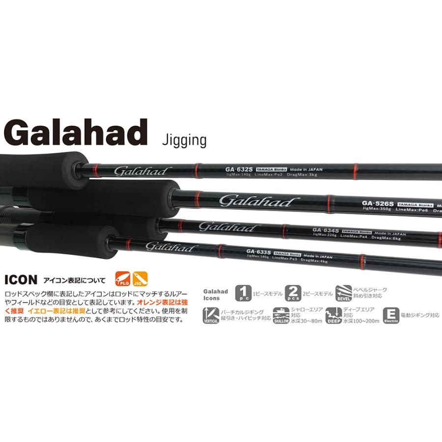 YAMAGA Blanks ヤマガブランクス ギャラハド 526B Bait Model YAMAGA Blanks ヤマガブランクス ギャラハド 526B Bait Model