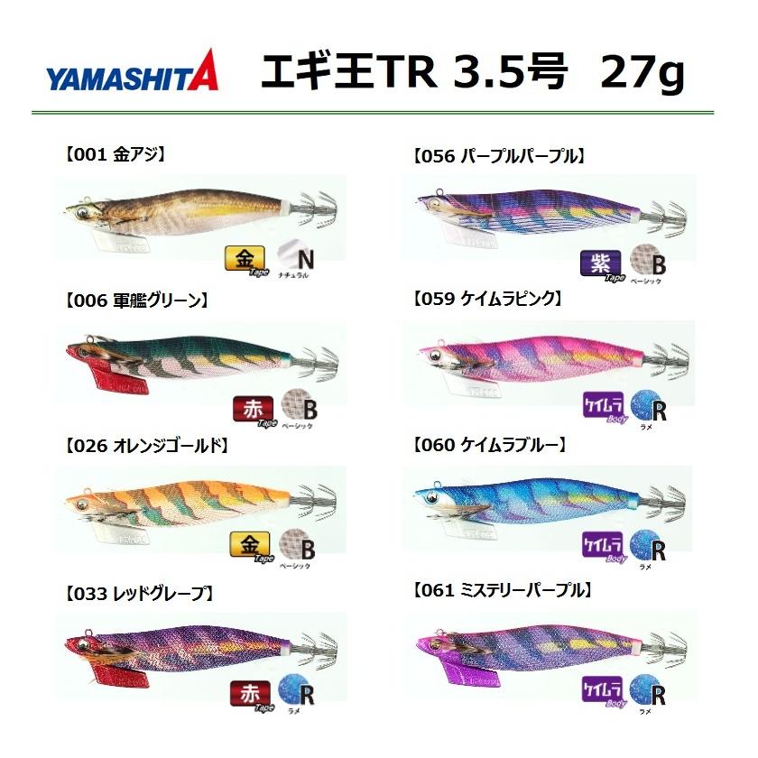 YAMASHITA ヤマシタ エギ王TR 3.5号 27g / EGI-OH TR ティッ YAMASHITA ヤマシタ エギ王TR 3.5号 27g / EGI-OH TR ティッ