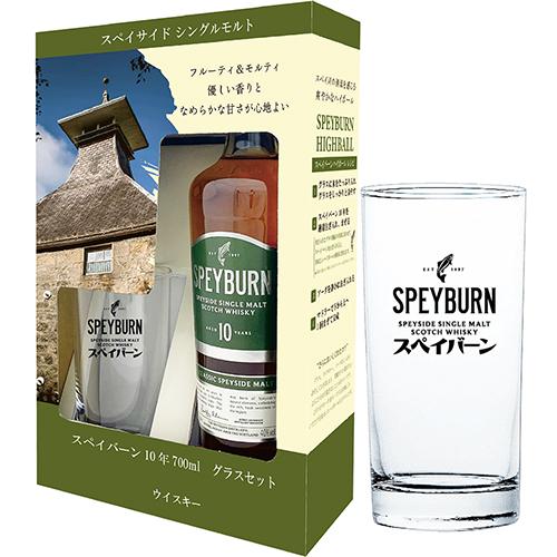 スペイバーン10年 700ml オリジナルグラス付き 箱入 シングルモルト
