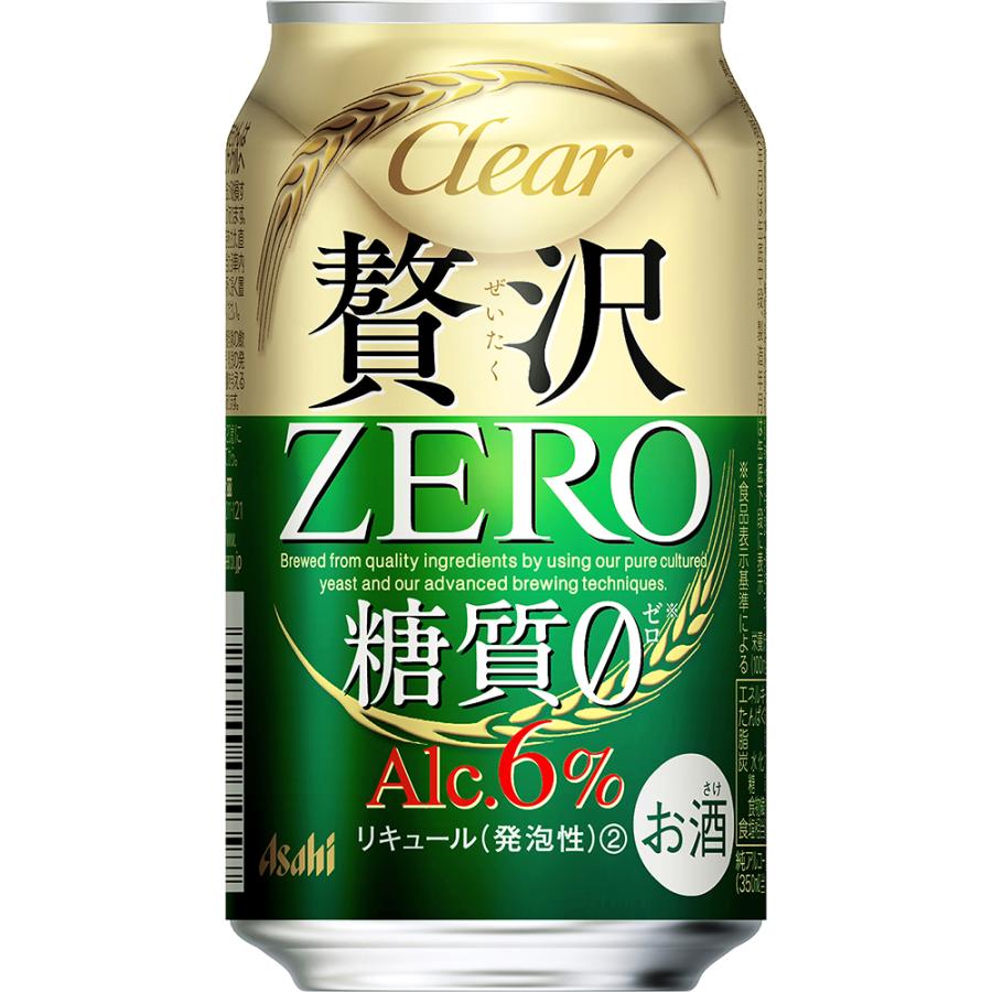 アサヒ クリアアサヒ 贅沢ゼロ 350ml×24本 2ケース（48本） 発泡酒 