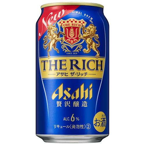 ビール　48本 アサヒ ザ・リッチ 350ml×24本 2ケース（48本） 発泡酒 ビール類 u-yu