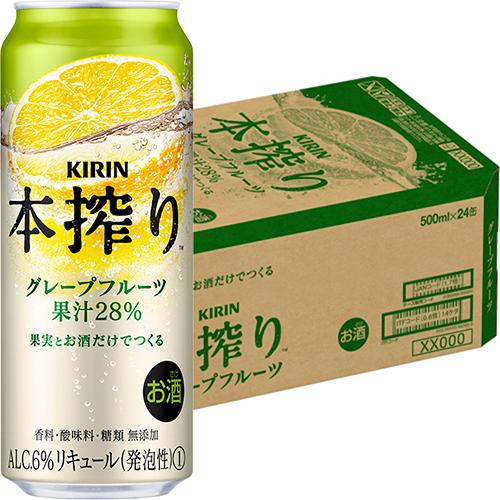 キリン 本搾り グレープフルーツ 500ml×24本 1ケース ロング缶 u-yu