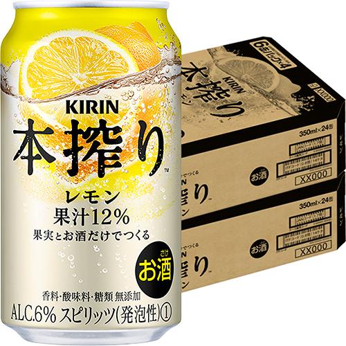 キリン 本搾り レモン 350ml×24本 2ケース（48本） u-yu : 酒のZenjin