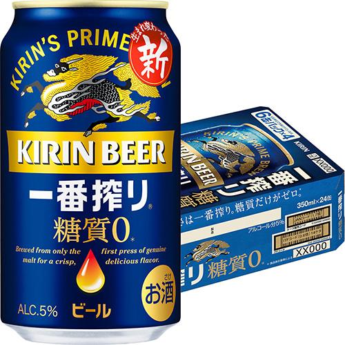 キリン 一番搾り 糖質ゼロ 350ml×24本 ケース ビール u-sa