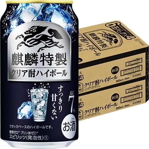 キリン品 キリン 麒麟特製 クリア酎ハイボール 350ml×24本 2ケース（48本